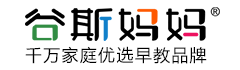 谷斯妈妈入学